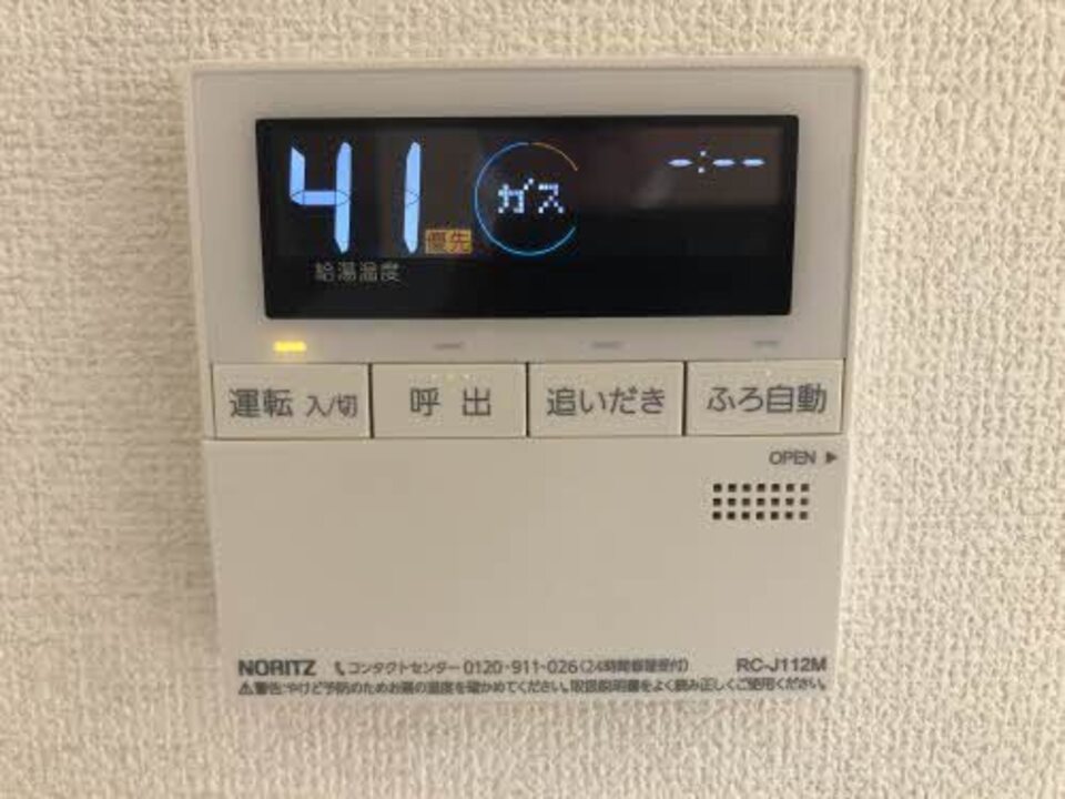 給湯パネル