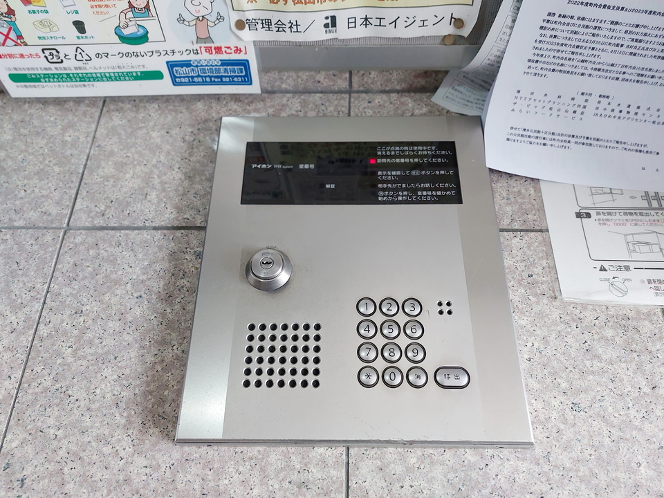 オートロック