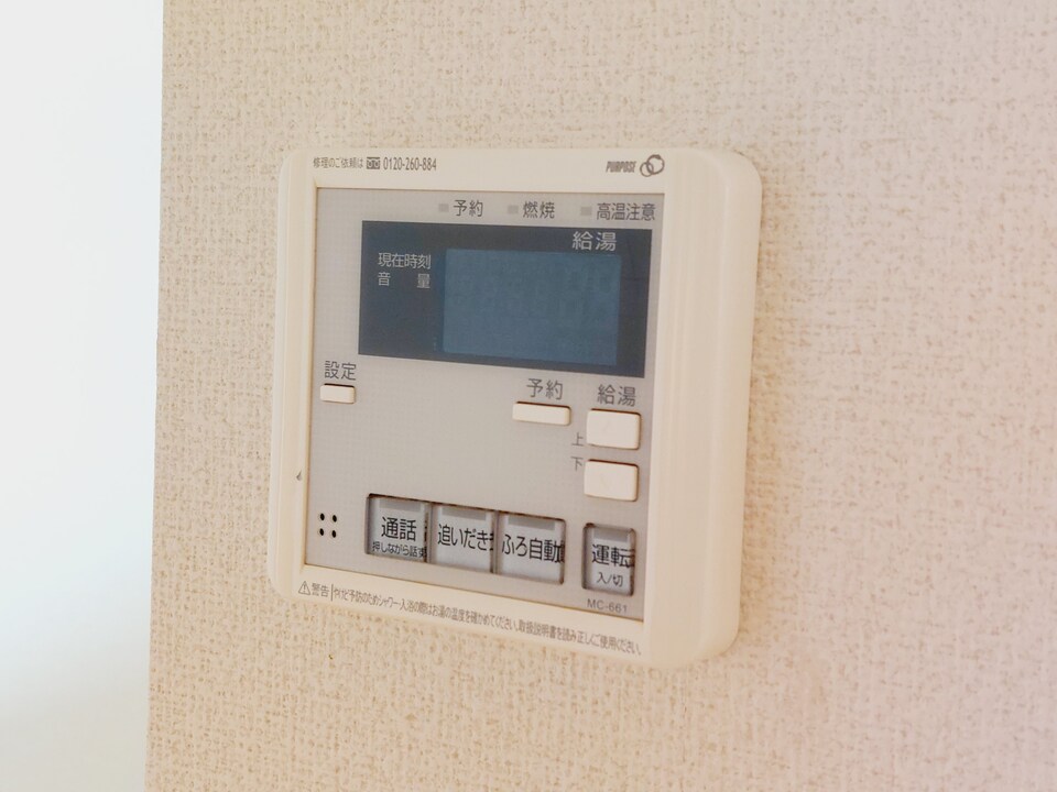 給湯パネル