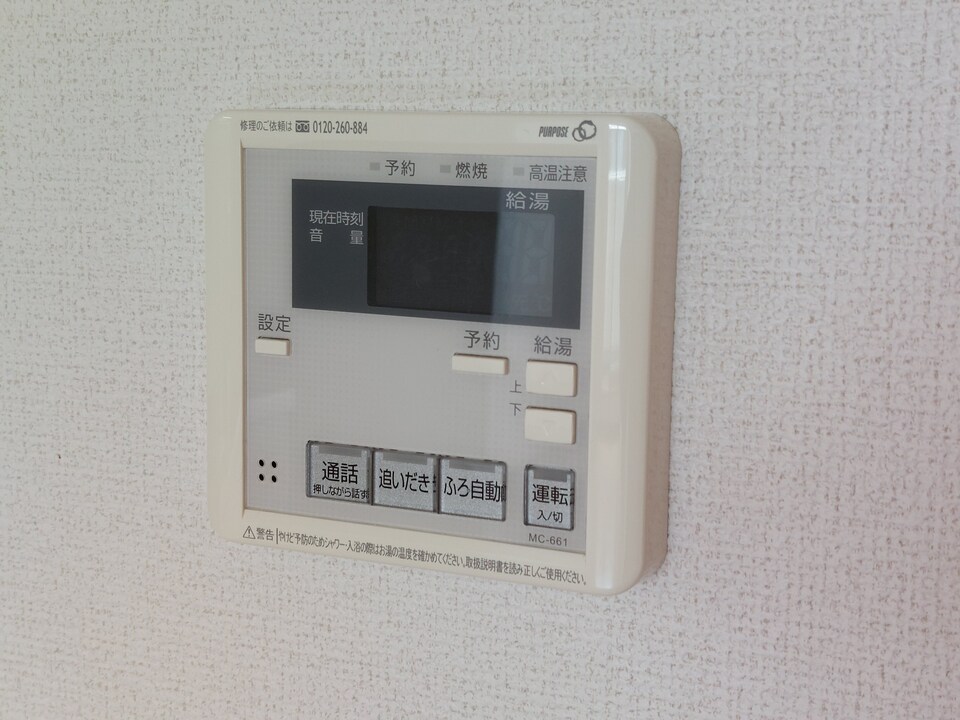 給湯パネル