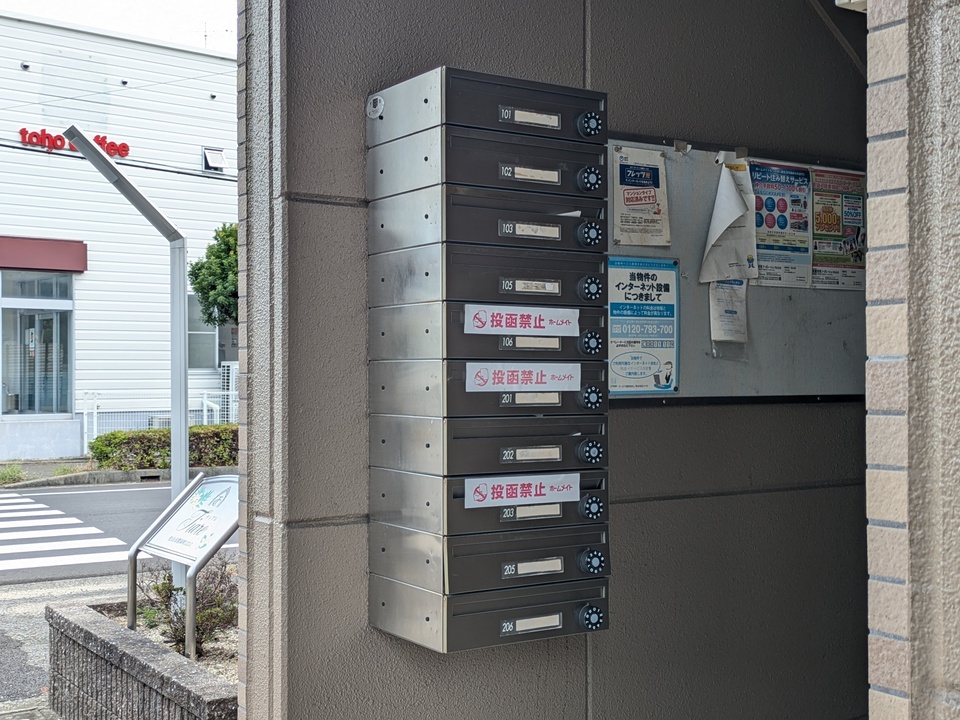 メールBOX