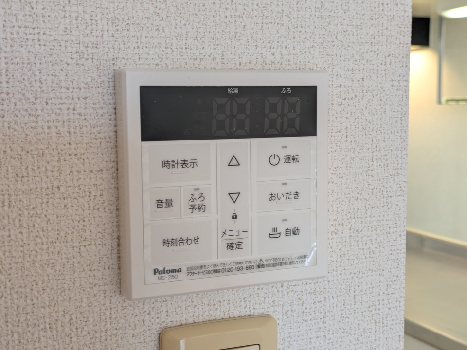 給湯パネル