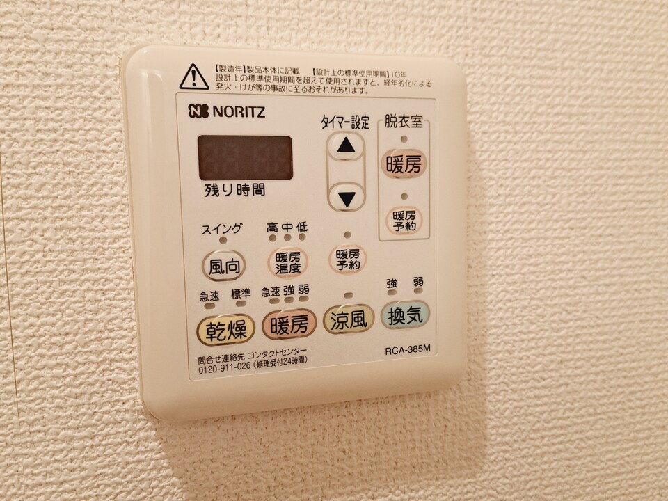浴室乾燥機
