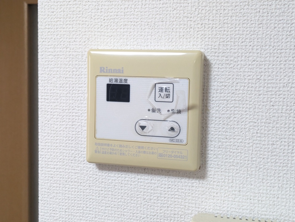 給湯パネル