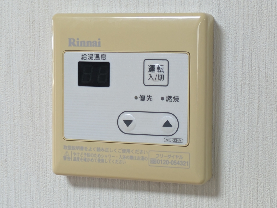 給湯パネル