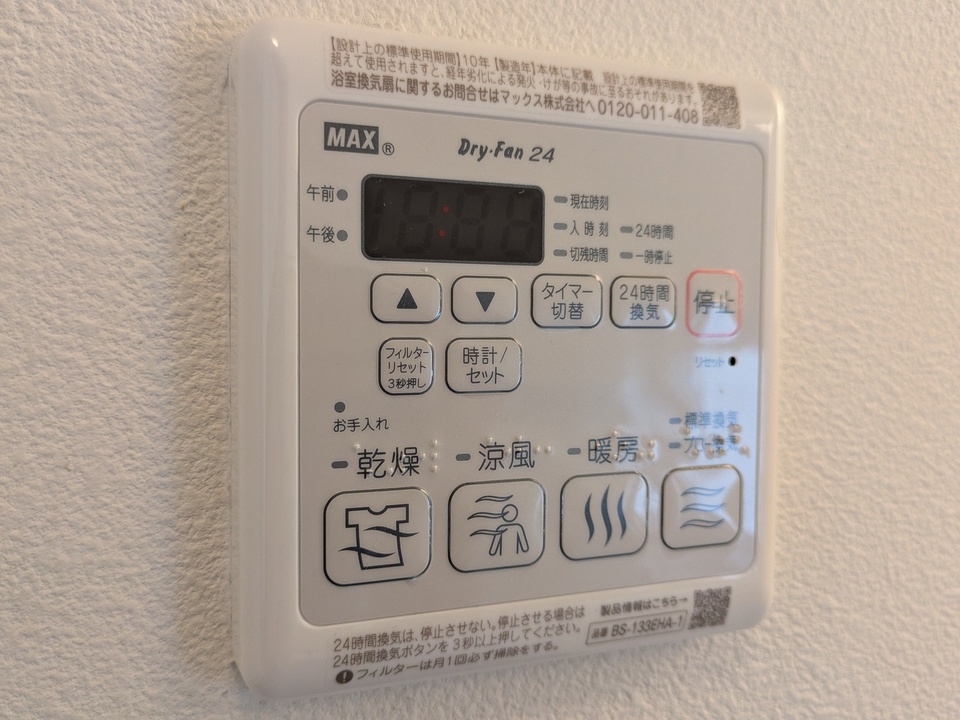 浴室乾燥機