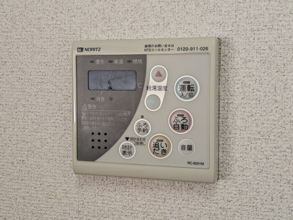給湯パネル