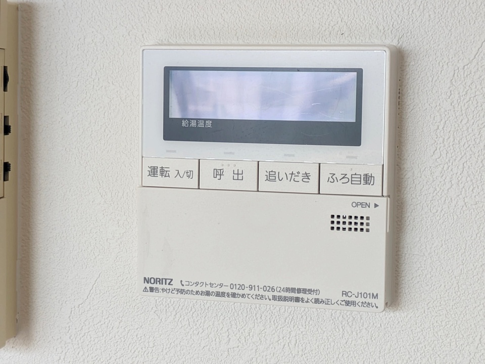 給湯パネル