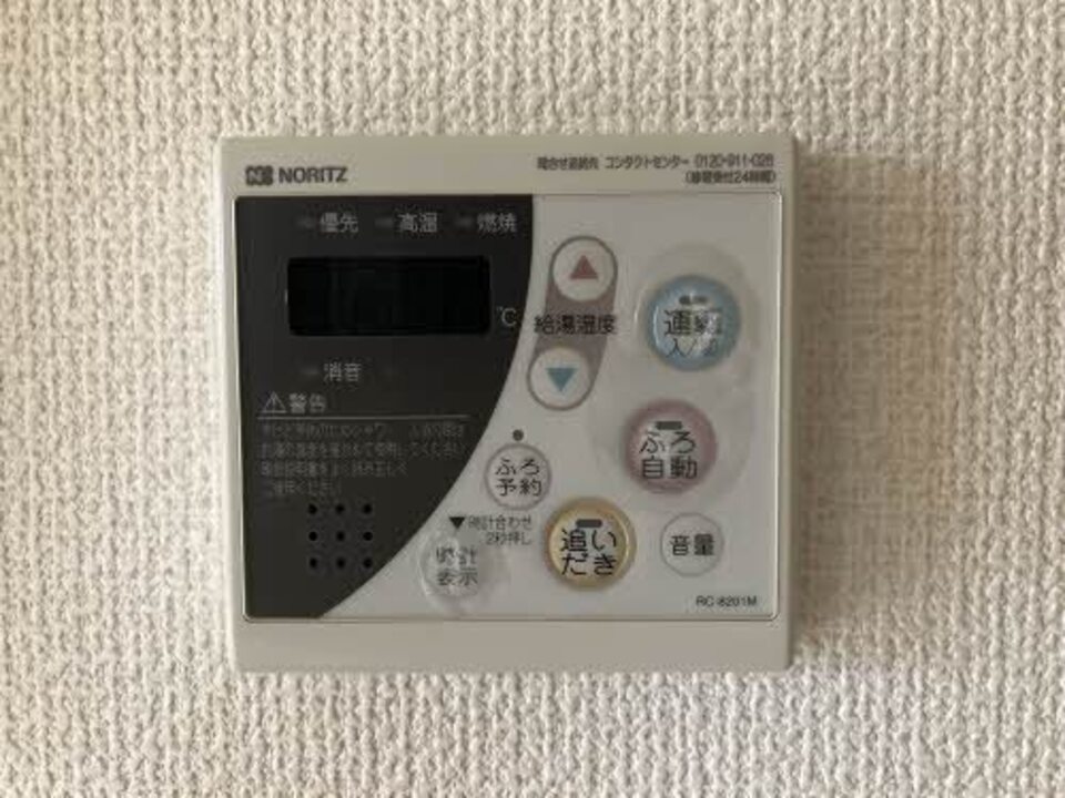 給湯パネル