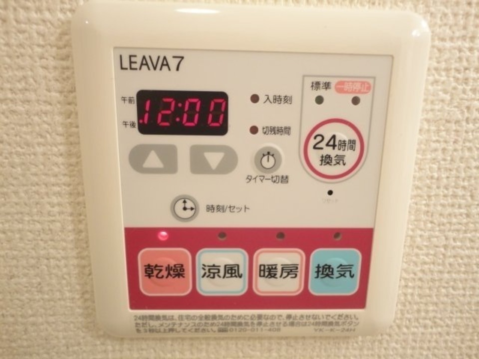 浴室乾燥機