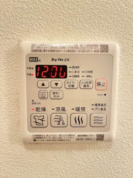 浴室乾燥機
