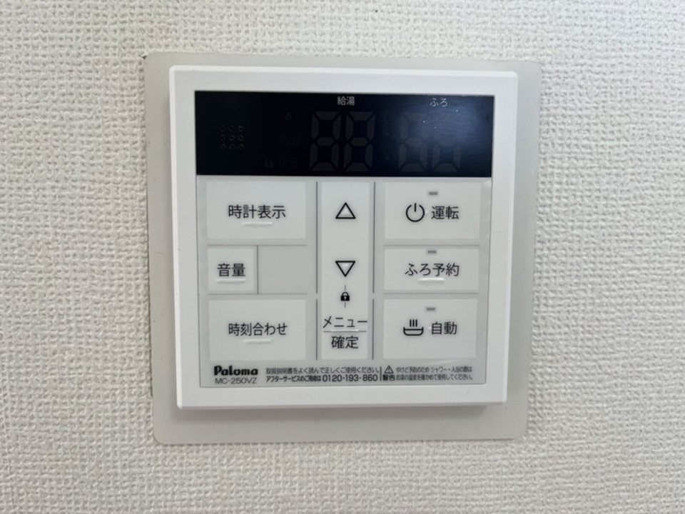 給湯パネル