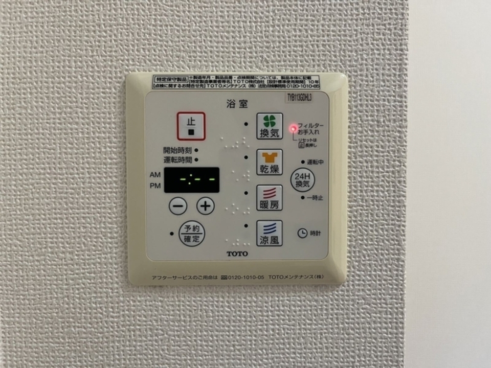 浴室乾燥機