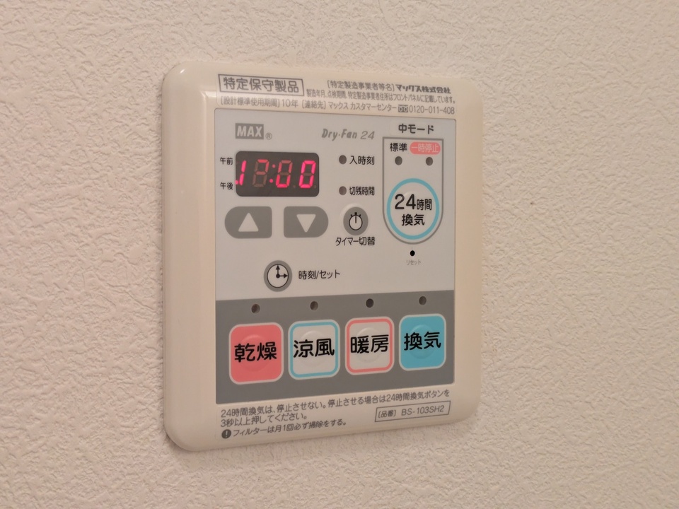 浴室乾燥機