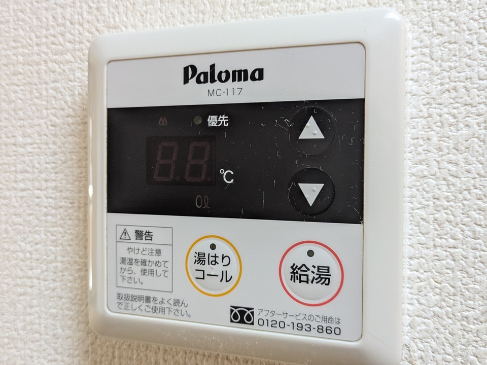 給湯パネル