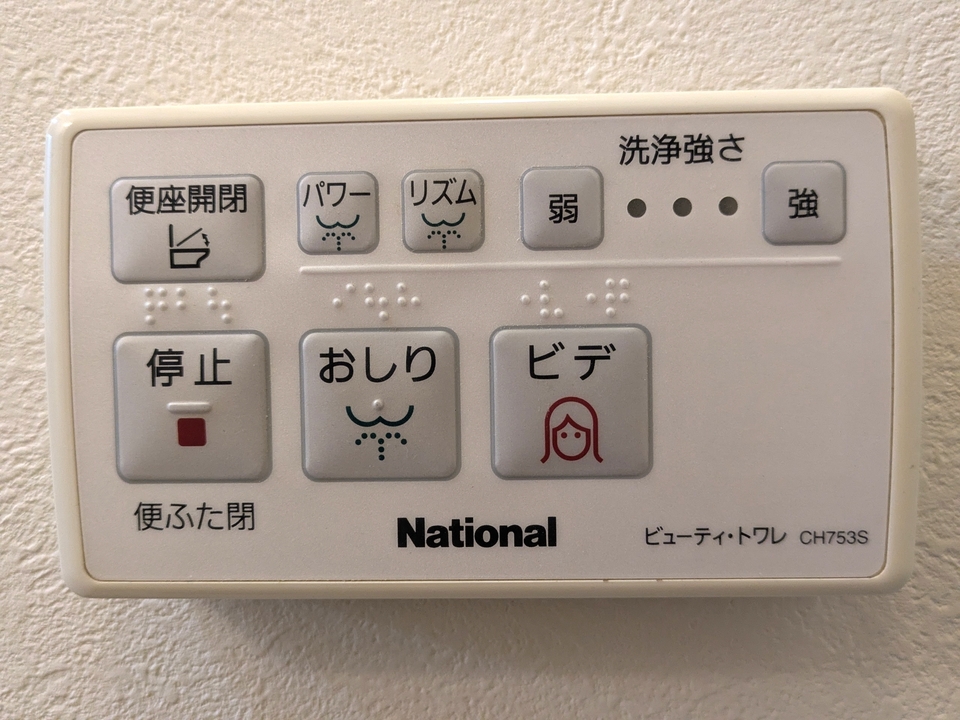 洗浄便座
