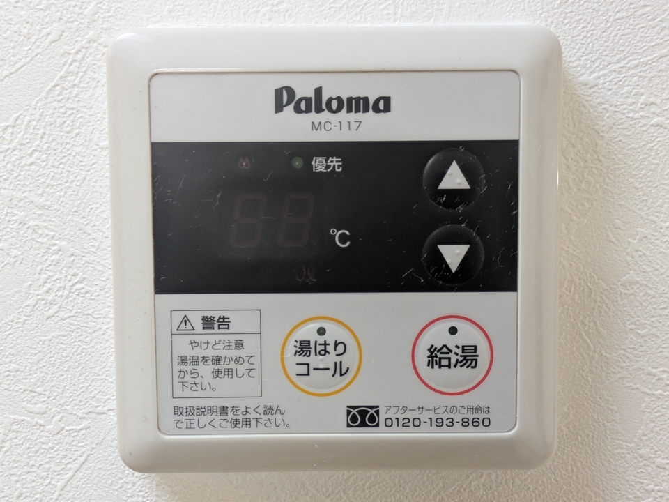 給湯パネル
