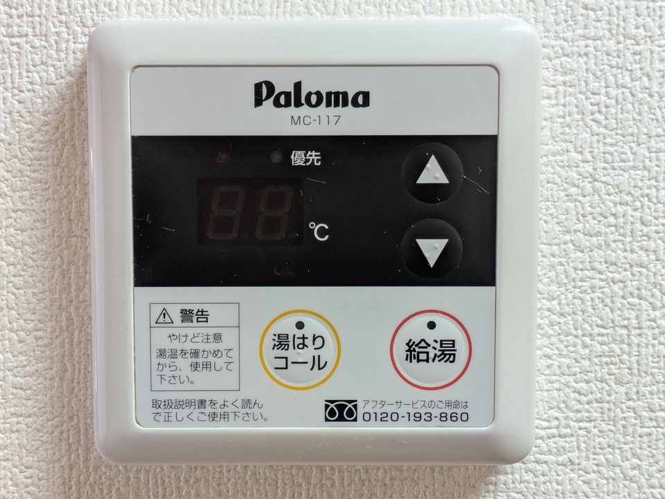 給湯パネル