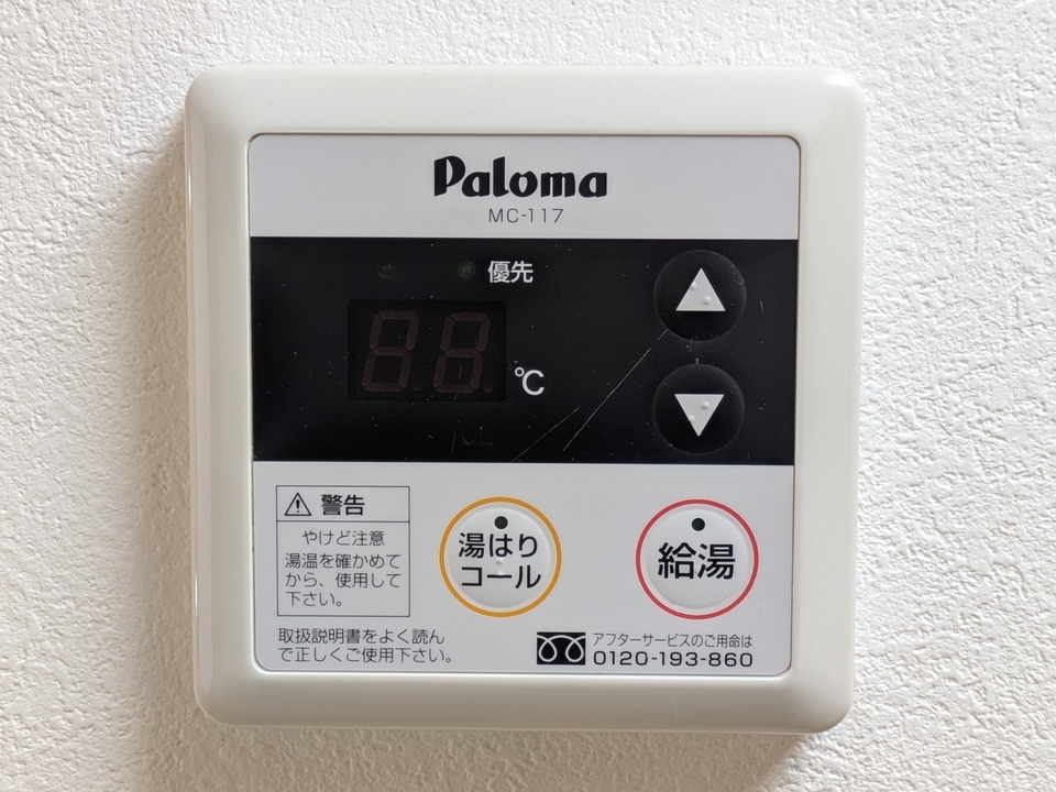給湯パネル