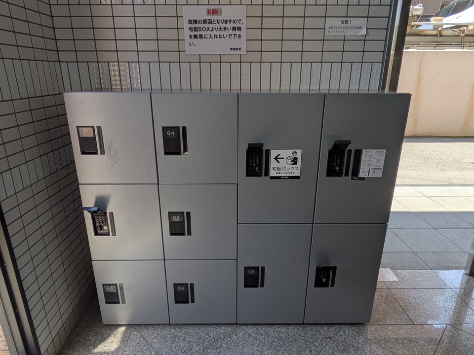 宅配ボックス