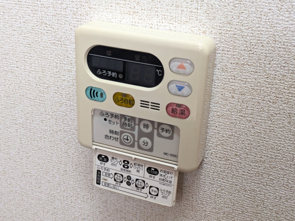 給湯パネル