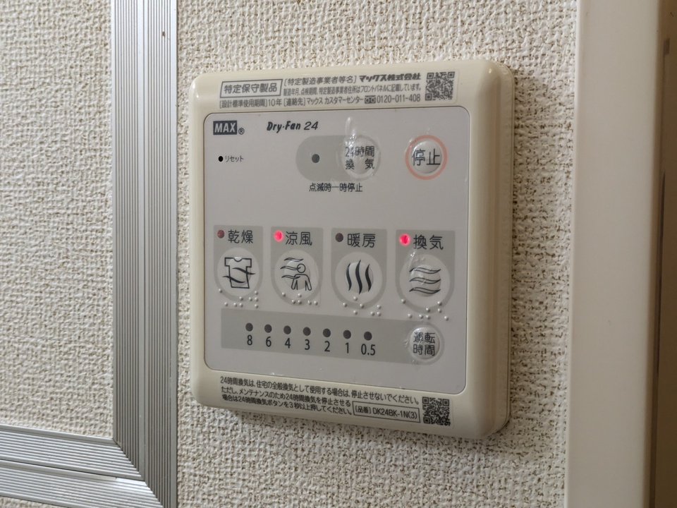 浴室乾燥機