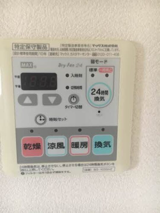 浴室乾燥機