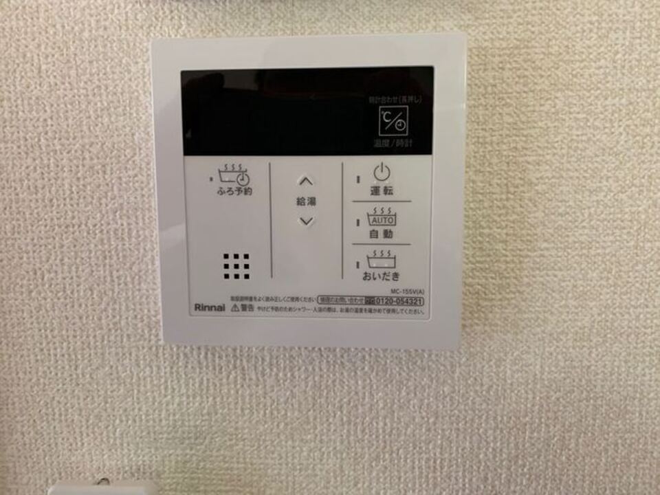 給湯パネル