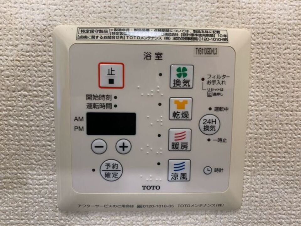 浴室乾燥機