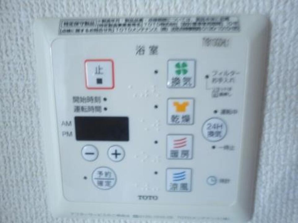 給湯パネル