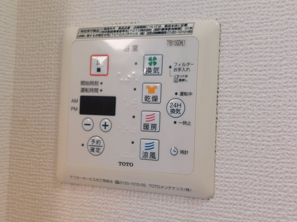 浴室乾燥機
