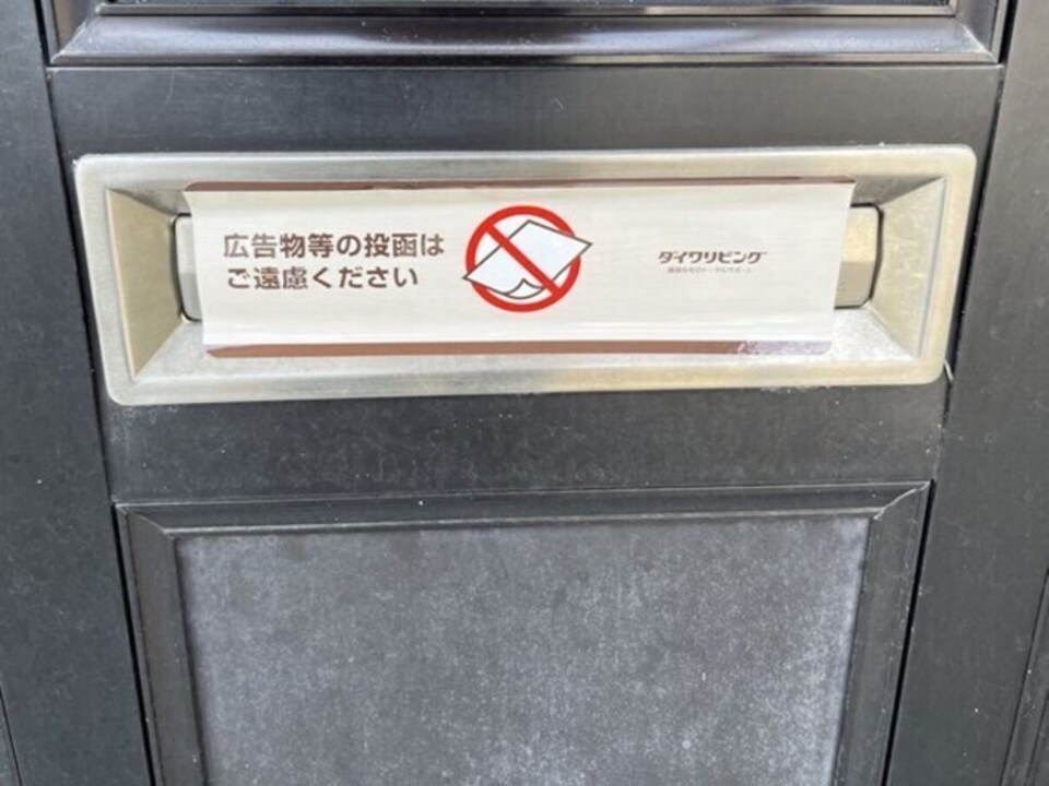 ポスト