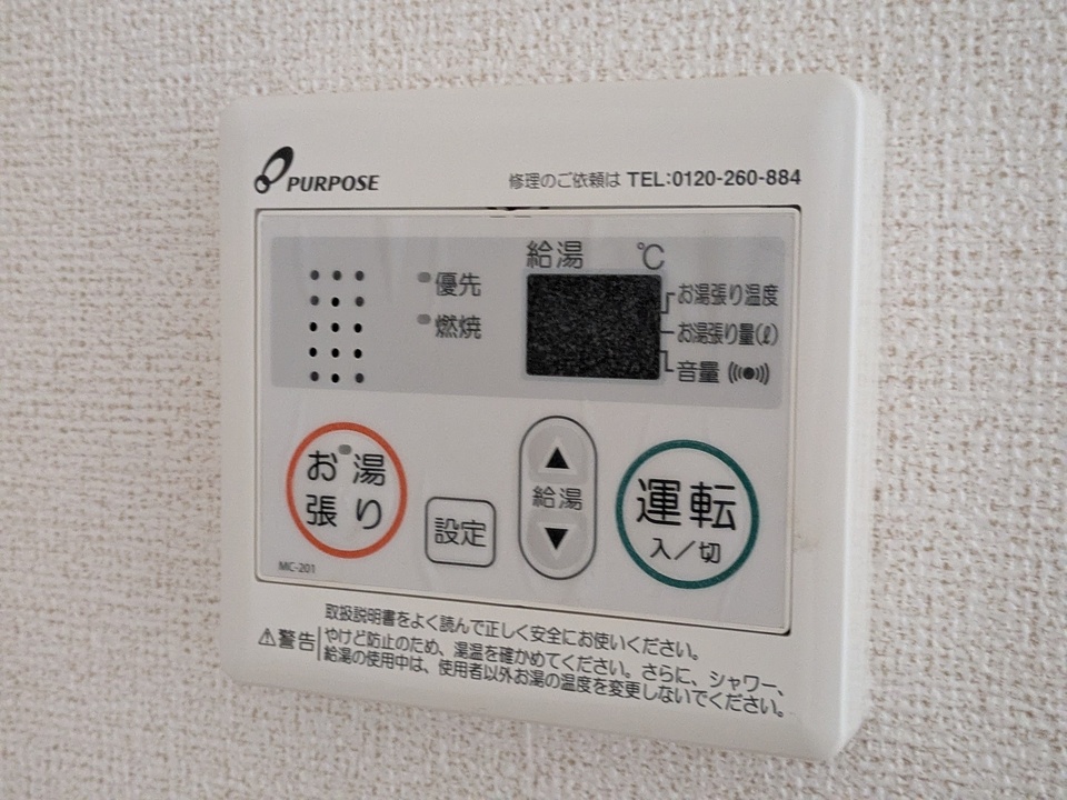 給湯パネル