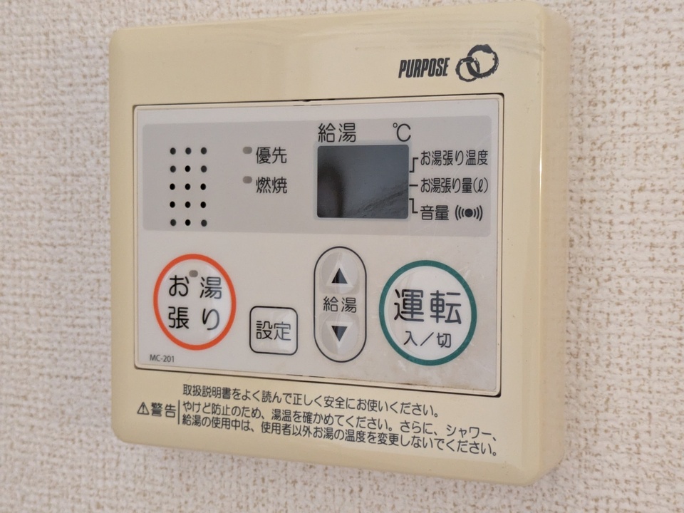 給湯パネル