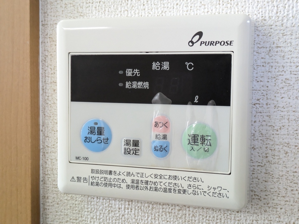 給湯パネル