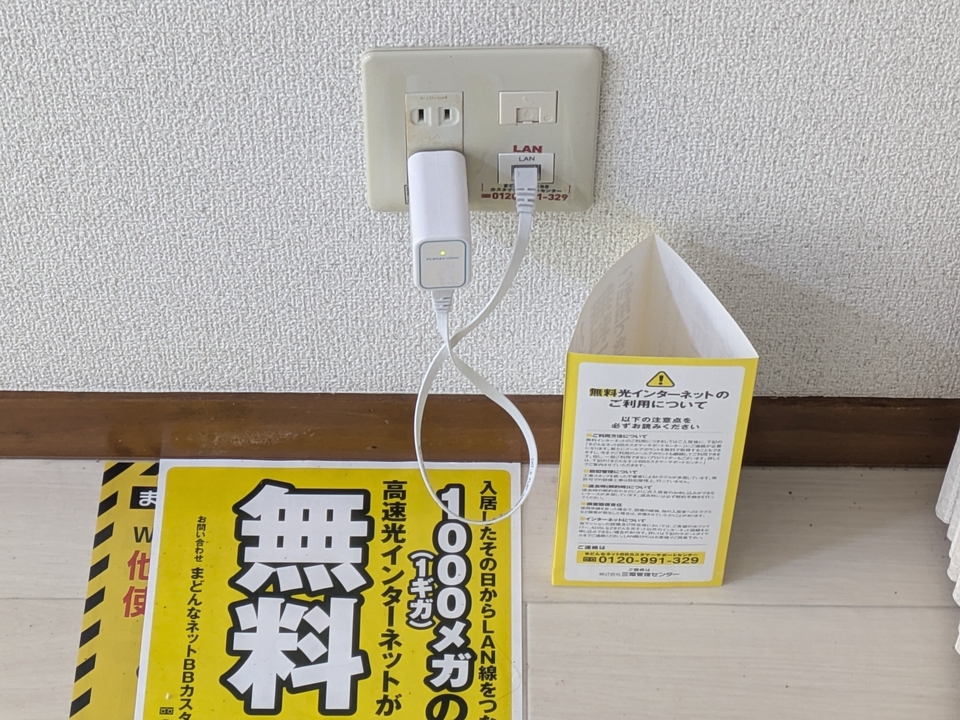 インターネット