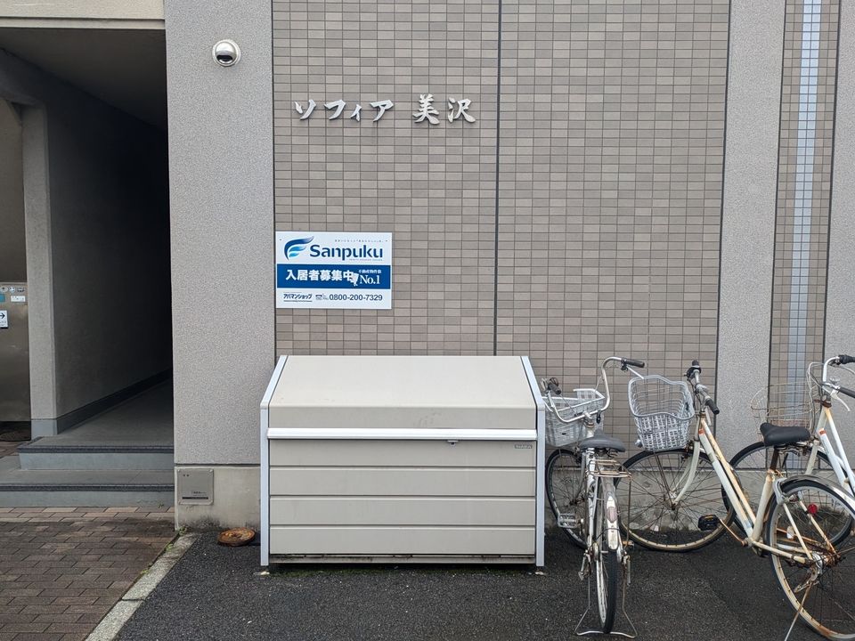 ゴミステーション