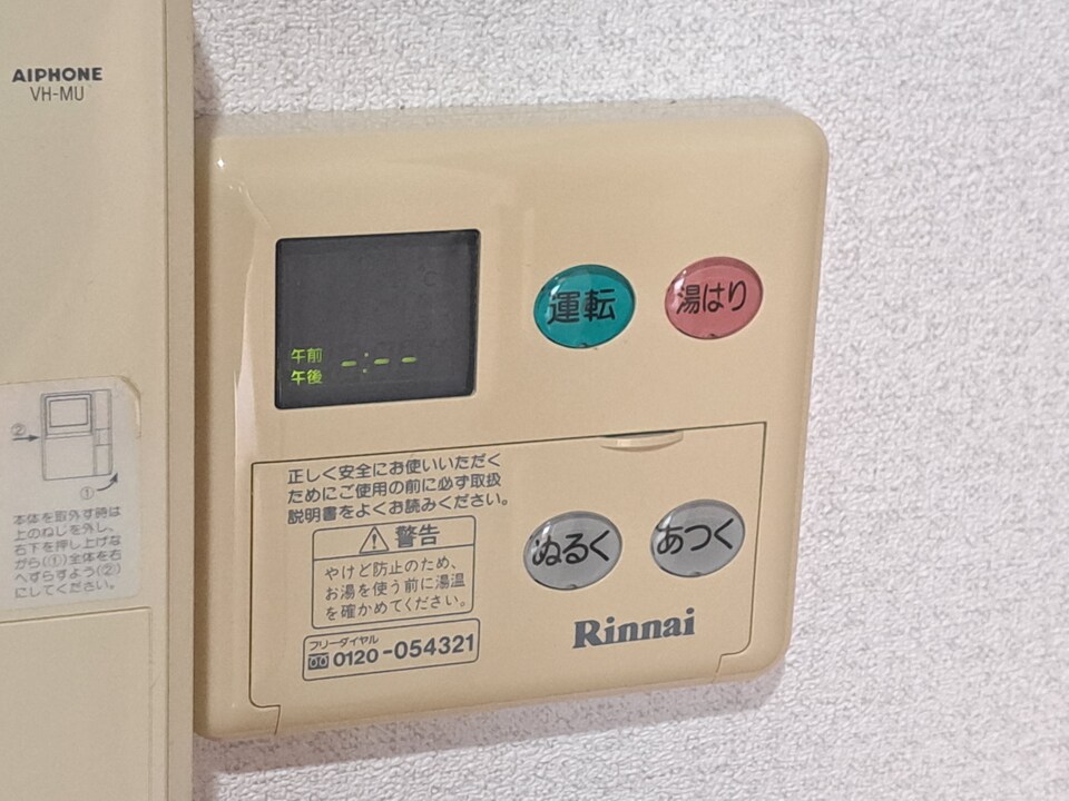 追い焚きパネル