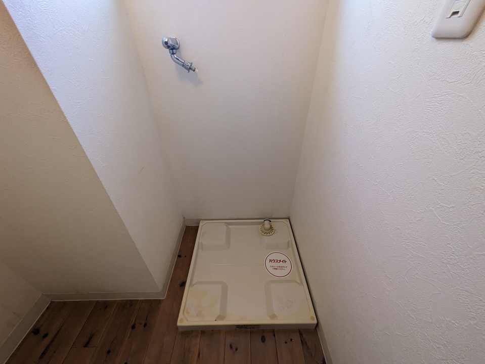 洗濯機置場