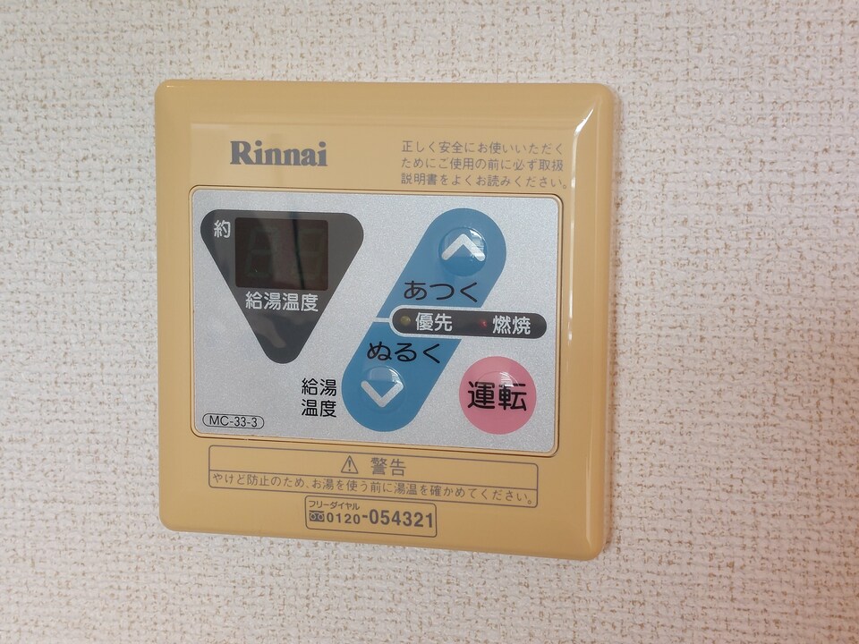 給湯パネル