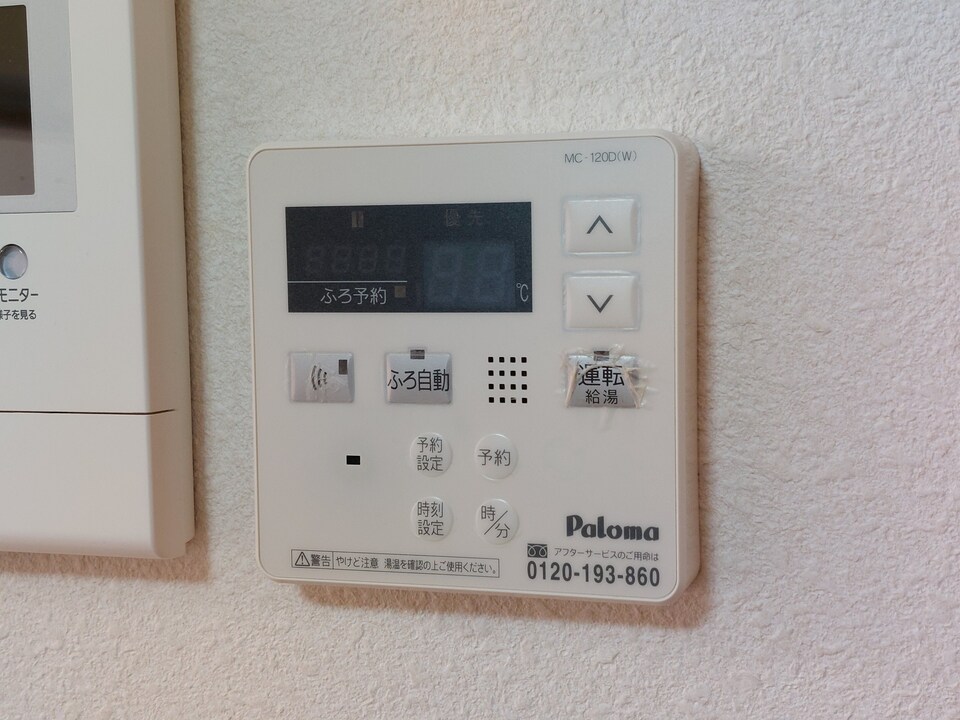 給湯パネル