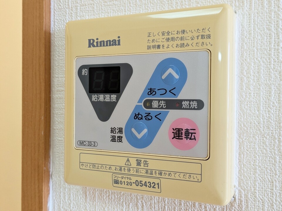 給湯パネル