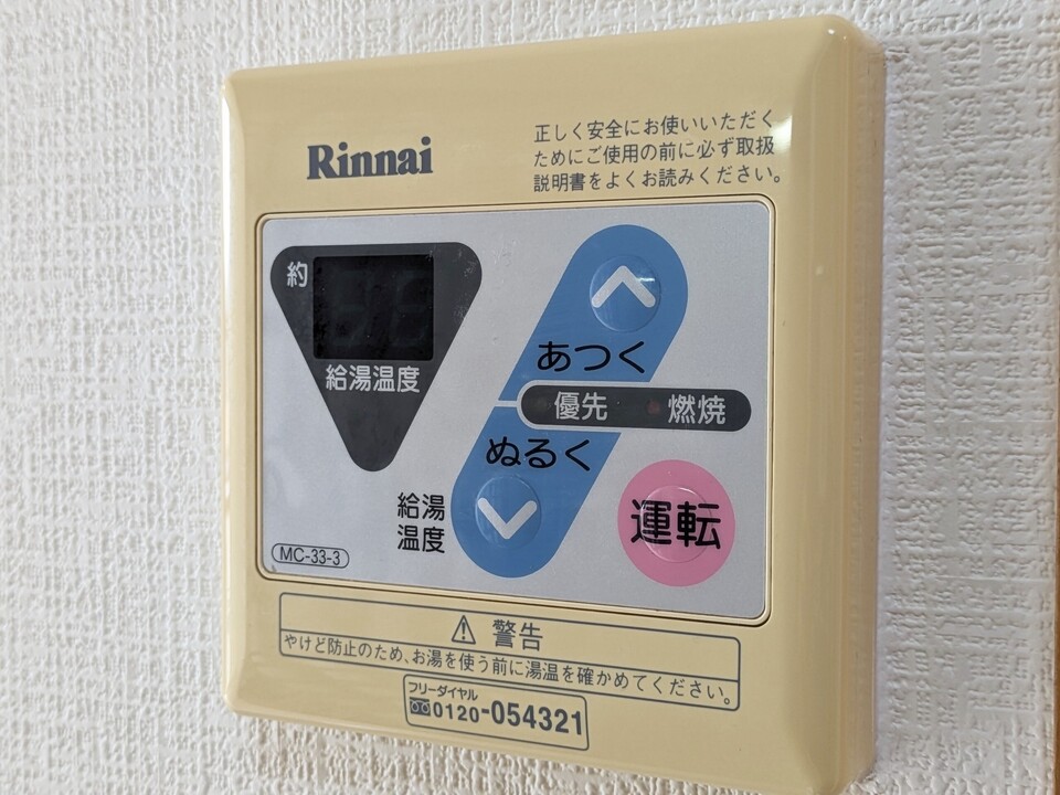 給湯パネル