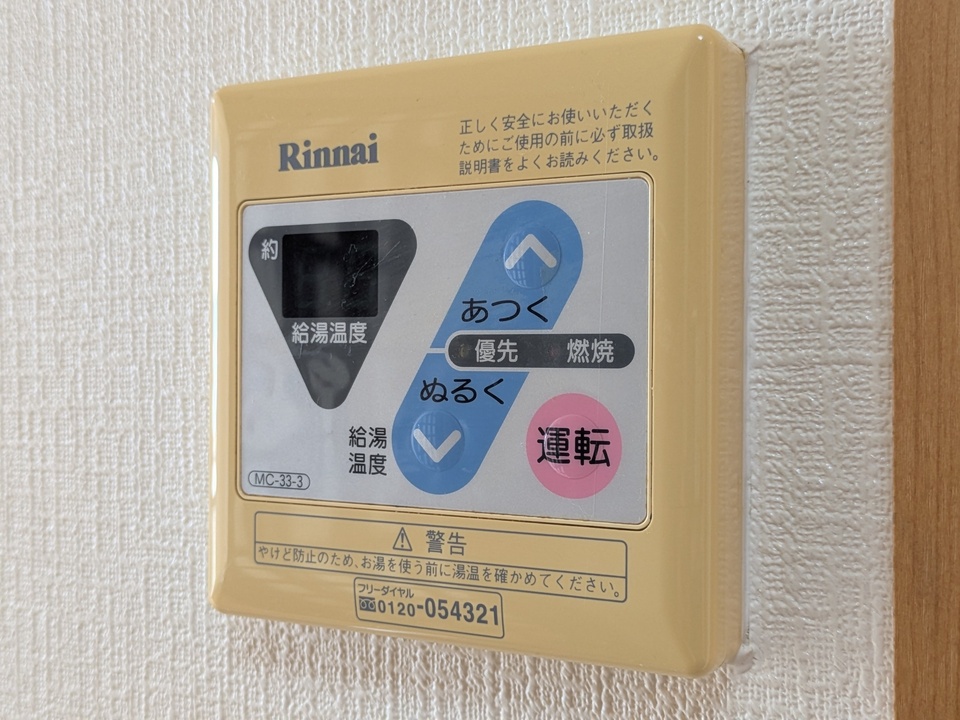 給湯パネル