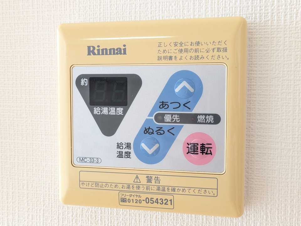 給湯パネル