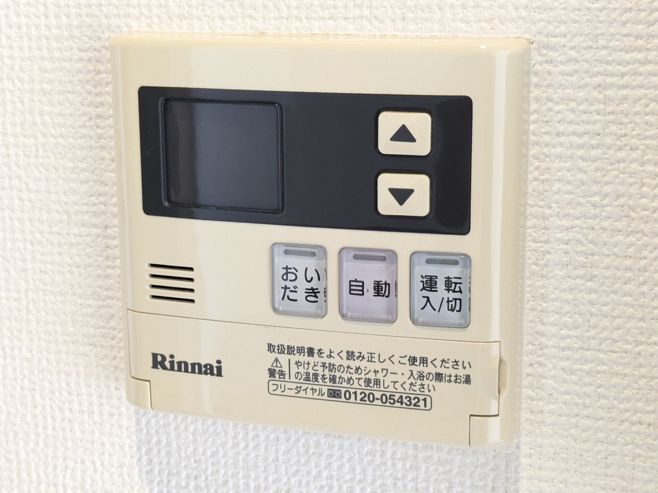 給湯パネル