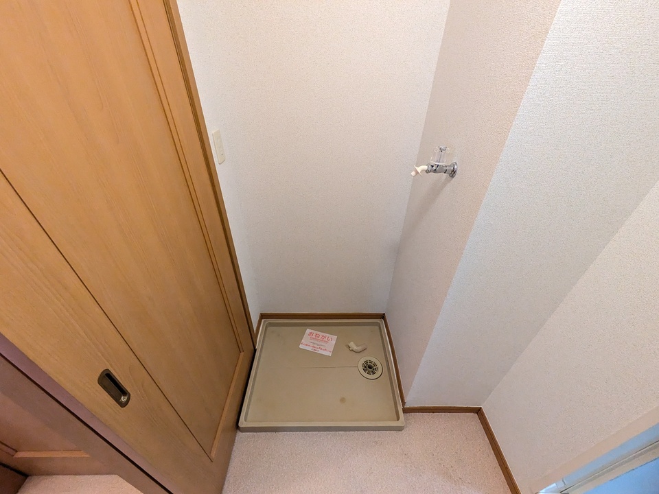 洗濯機置場