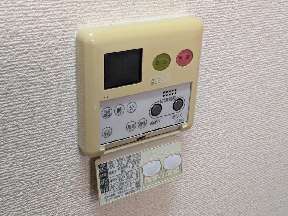 給湯パネル