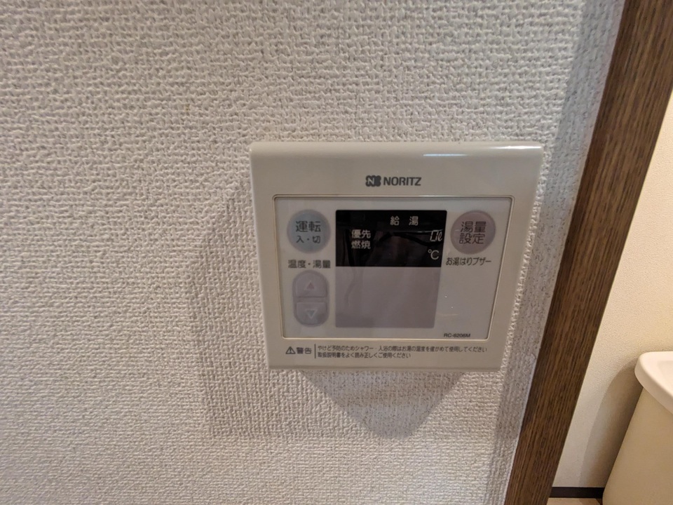 給湯パネル
