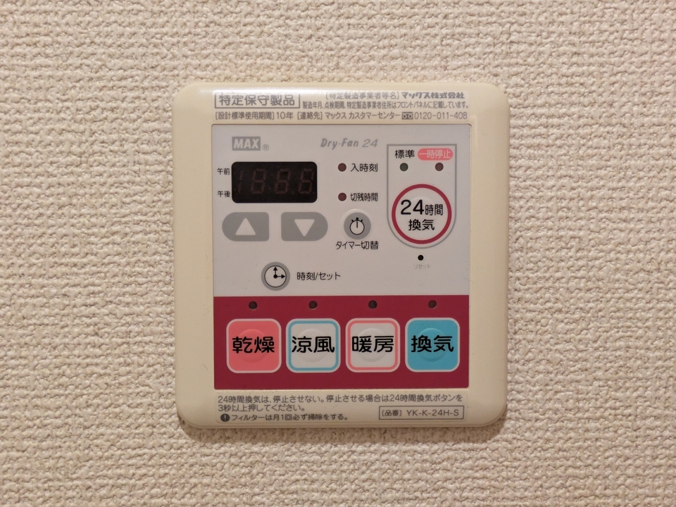 浴室乾燥機